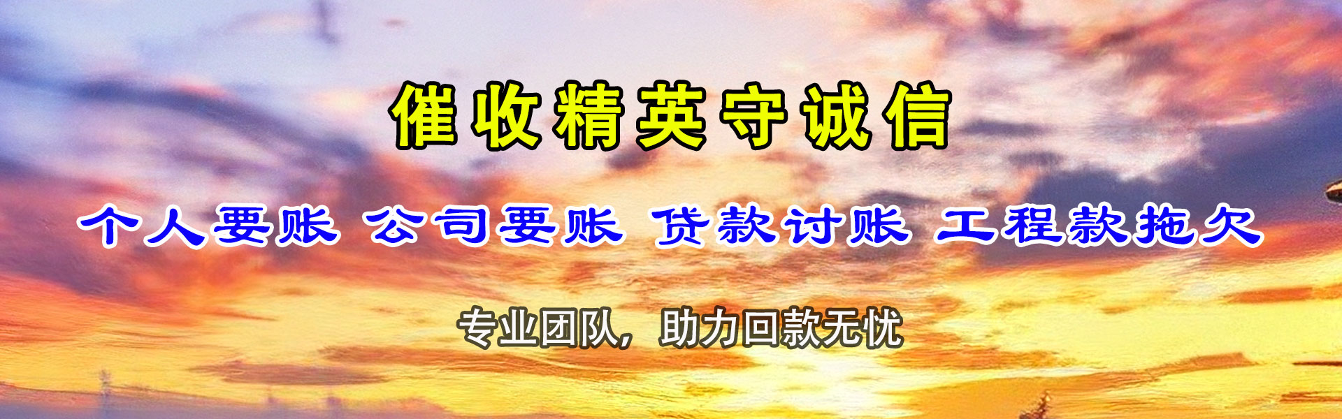 南澳要账公司