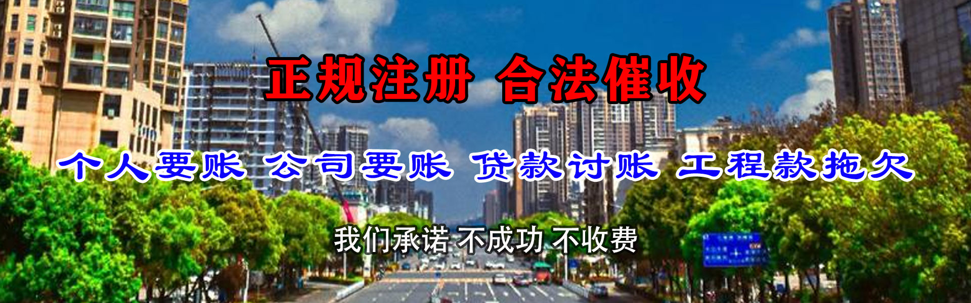南澳清债公司