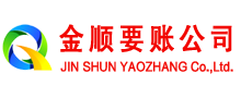 南澳清债公司